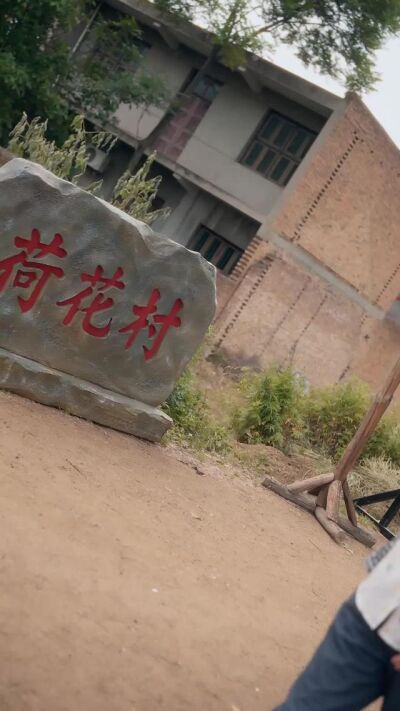 《八零：开局扔村口，前夫当场社死》剧照