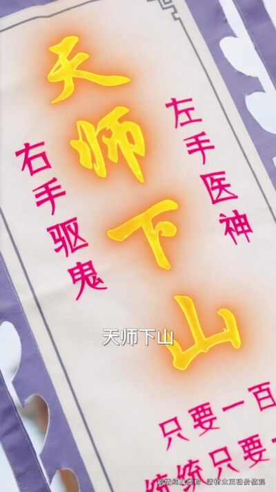 《美女老婆别怕，你老公是无敌天师》剧照