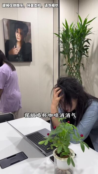 《重生之我在内娱当经纪人》剧照