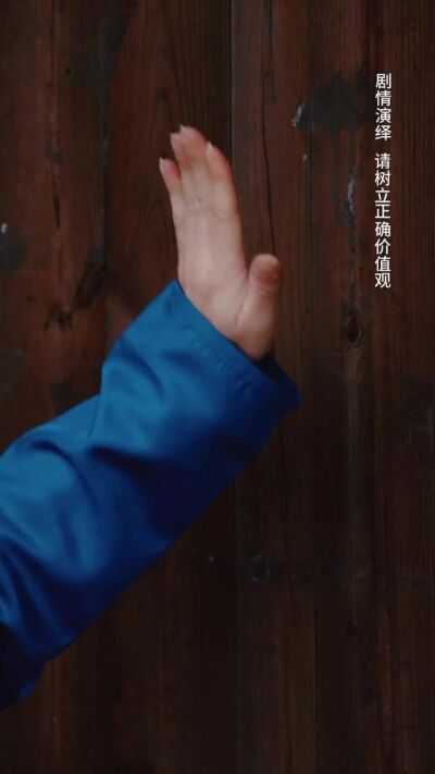 《院里院外》剧照