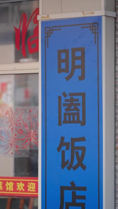 《百味江湖》劇照