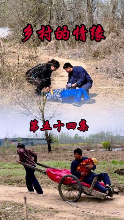 《山坳坳里的情缘》剧照
