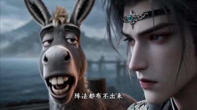 《劍神歸來：我和驢子的十萬年第一季》劇照