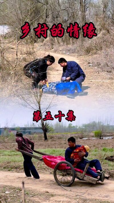 《山坳坳里的情缘》剧照