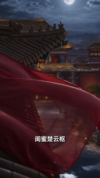 《六爻神卜：皇后闺蜜她已逝八年》剧照