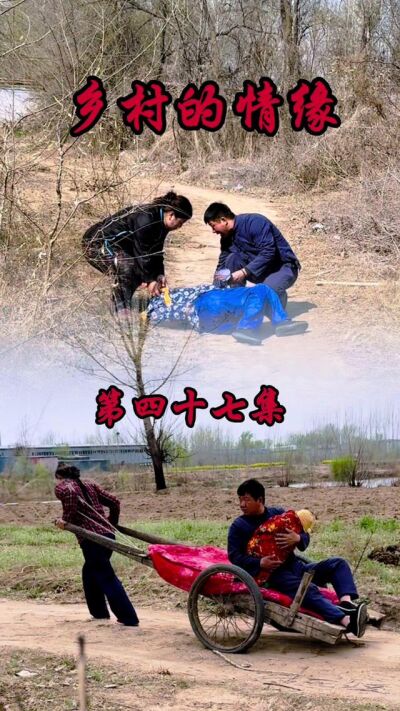《山坳坳里的情缘》剧照