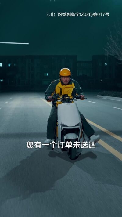 《小聲點，那個賣炒飯的是戰神》劇照