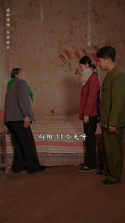 《寡妇的春天》剧照