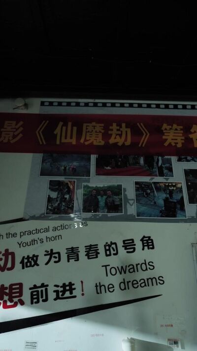 《养猪大佬当导演》剧照