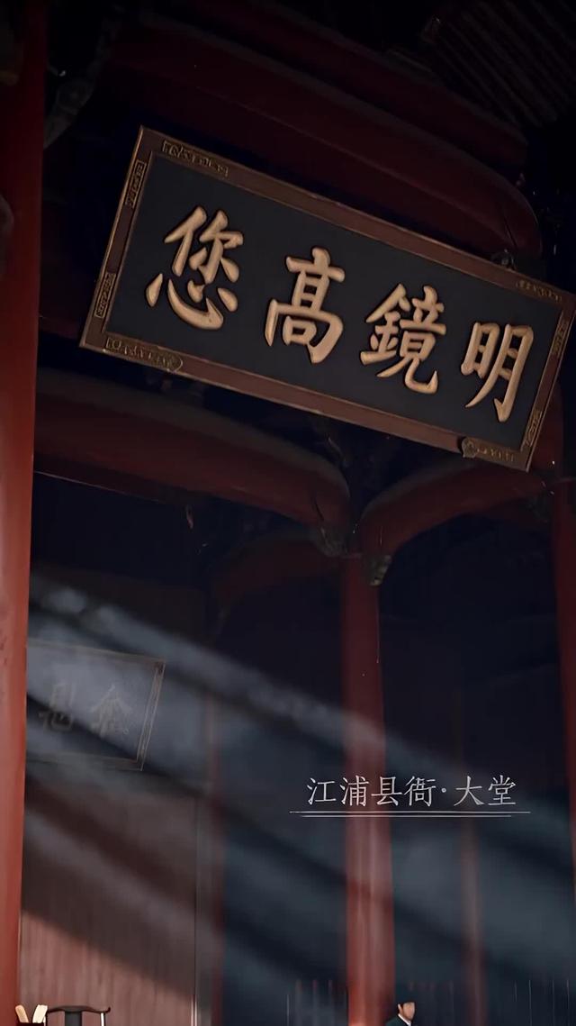 《冒名入仕，我成了大明权臣》剧照
