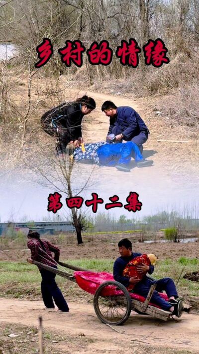 《山坳坳里的情缘》剧照