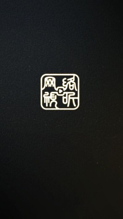 《再造宋骨》剧照