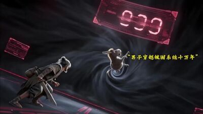 《劍神歸來：我和驢子的十萬年第一季》劇照