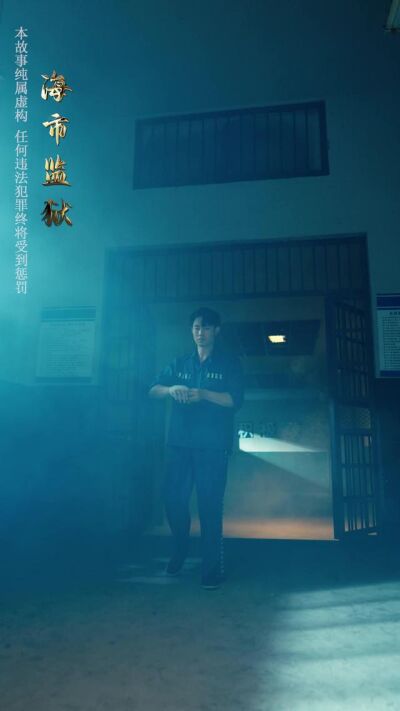 《让你卧底，没让你当大哥啊》剧照