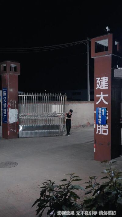《修車廠大佬：我的善意有底線》劇照