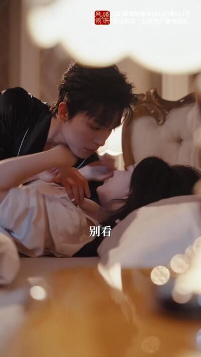 《京婚浓瘾》剧照