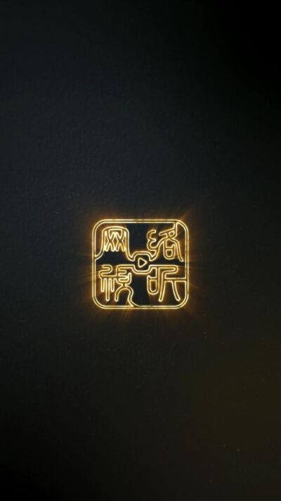 《太极山河：张三丰》剧照
