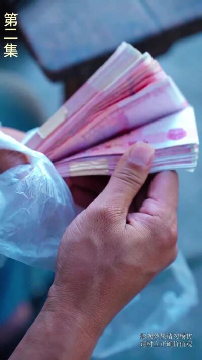 《情分胜钱财》剧照
