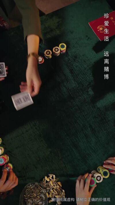 《千门女皇》剧照