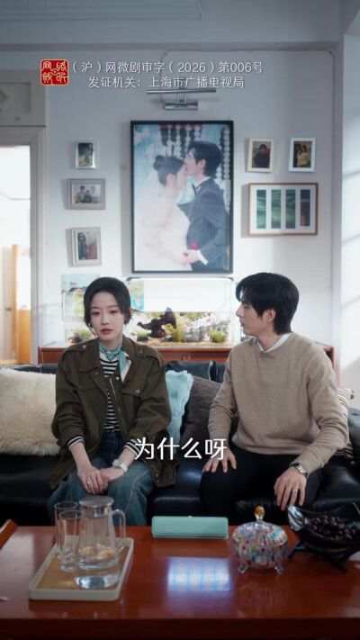 《爱我万岁》剧照