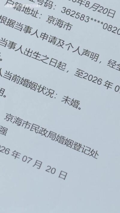 《假面婚约下的百亿归途》剧照