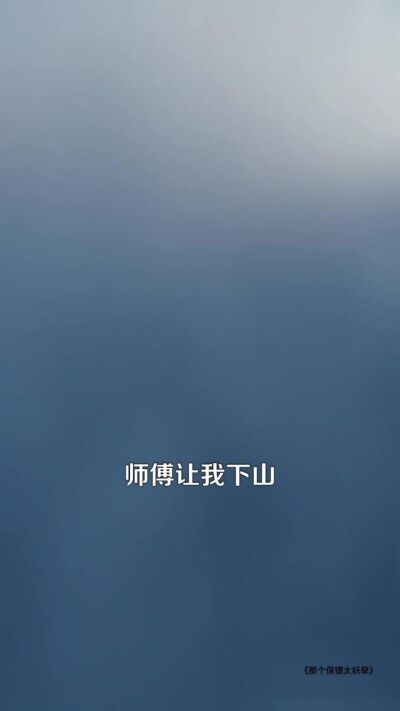 《那个保镖太妖孽》剧照