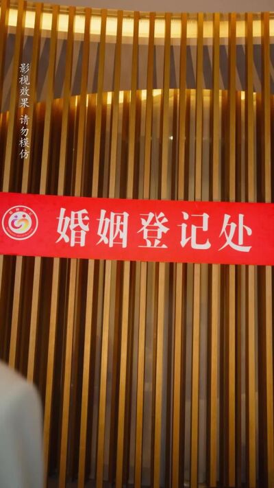 《闪婚小助理傅总请自重》剧照