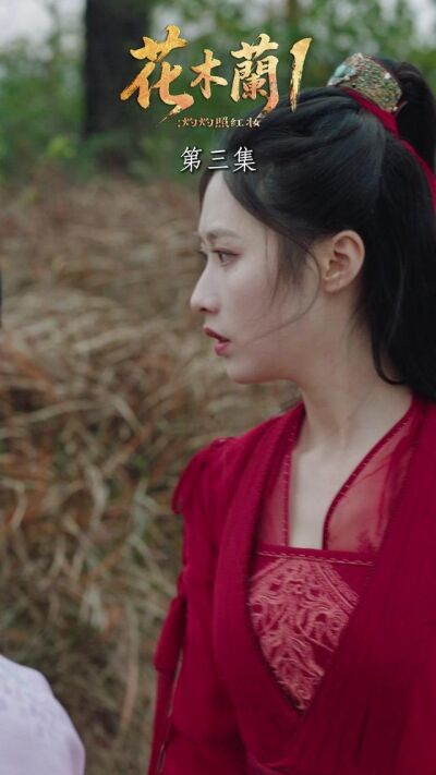 《花木兰1：灼灼照红妆》剧照