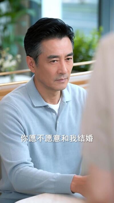 《二婚再遇良緣》劇照