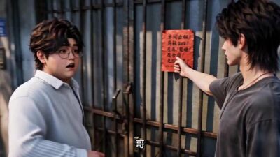《神級房東：我的租客各個都是大佬第一季》劇照