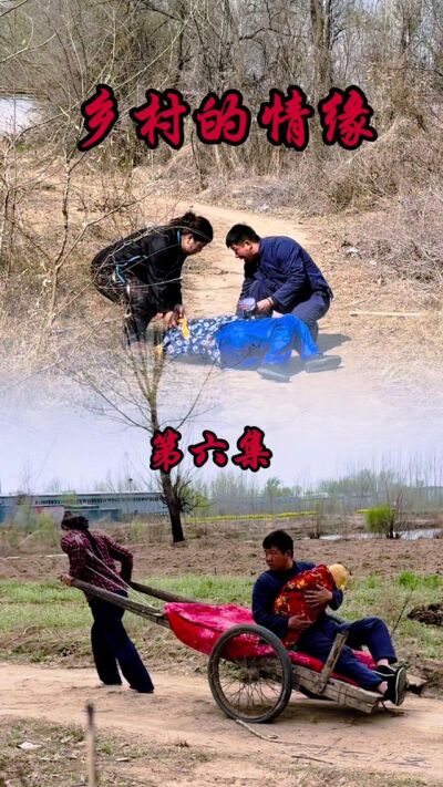 《山坳坳里的情缘》剧照