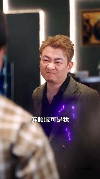 《那个保镖太妖孽》剧照