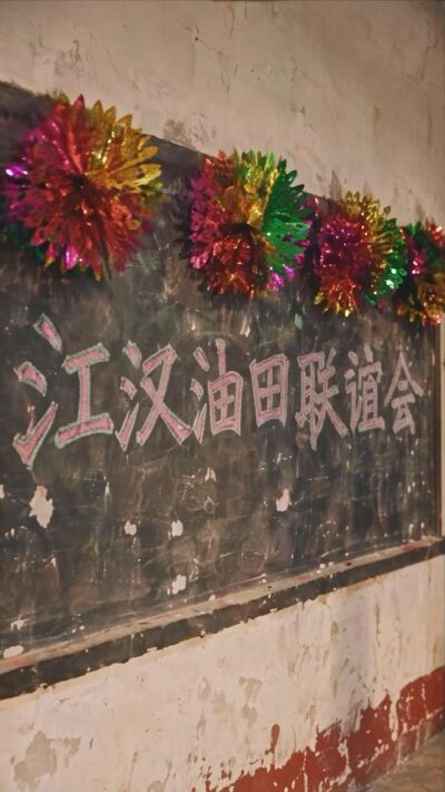 《磕頭機：我爸是油田工人》劇照