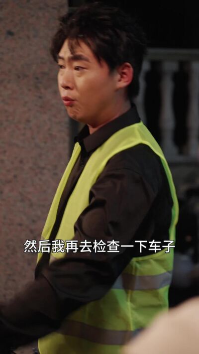 《借车闹剧毁前程》剧照