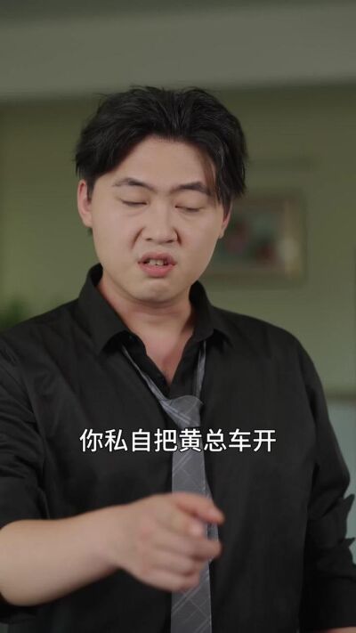 《借车闹剧毁前程》剧照