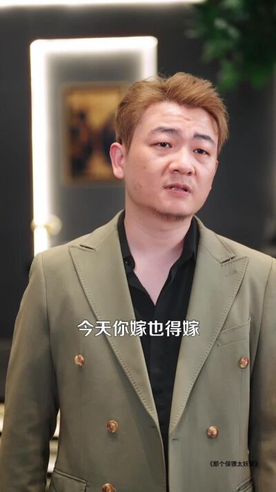 《那个保镖太妖孽》剧照