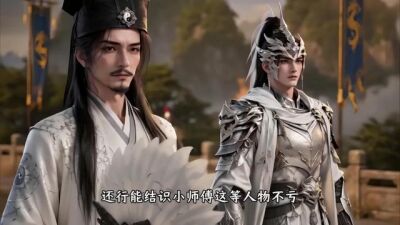 《劍神歸來：我和驢子的十萬年第一季》劇照