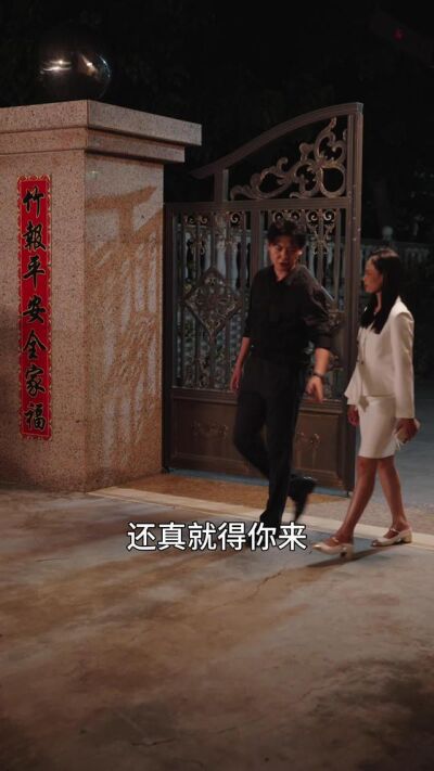 《借车闹剧毁前程》剧照