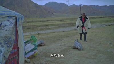 《草原搭子》剧照