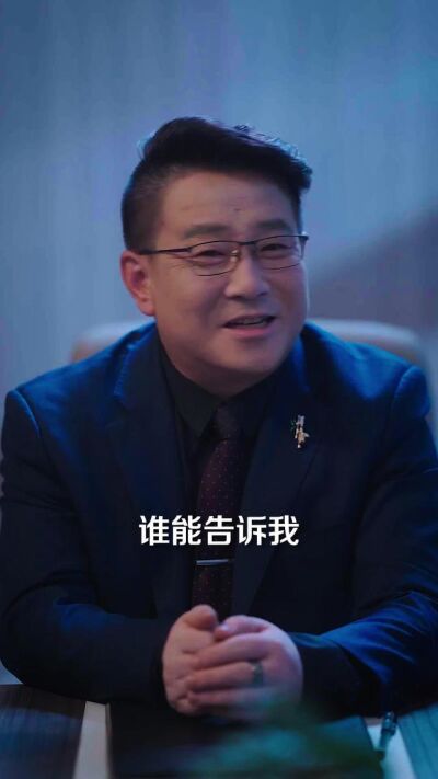 《一千八機票卡住8400萬怪我》劇照