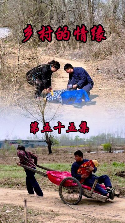 《山坳坳里的情缘》剧照