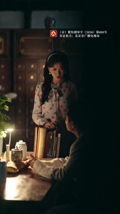《医林乔木》剧照