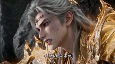 《劍神歸來：我和驢子的十萬年第一季》劇照