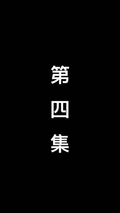 《重生归来：揭穿后爸的假面》剧照