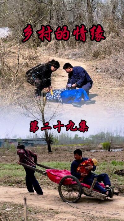 《山坳坳里的情缘》剧照