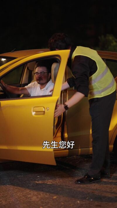 《借车闹剧毁前程》剧照