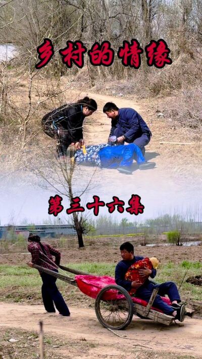 《山坳坳里的情缘》剧照