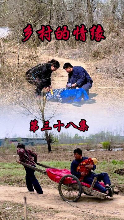 《山坳坳里的情缘》剧照