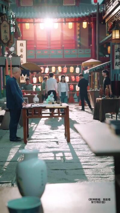 《财神赐福：我能看穿万物价值》剧照