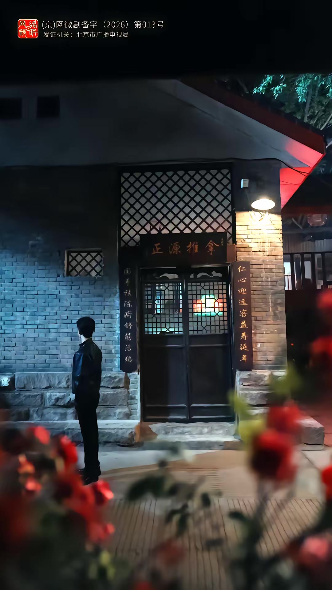 《源力江湖》劇照